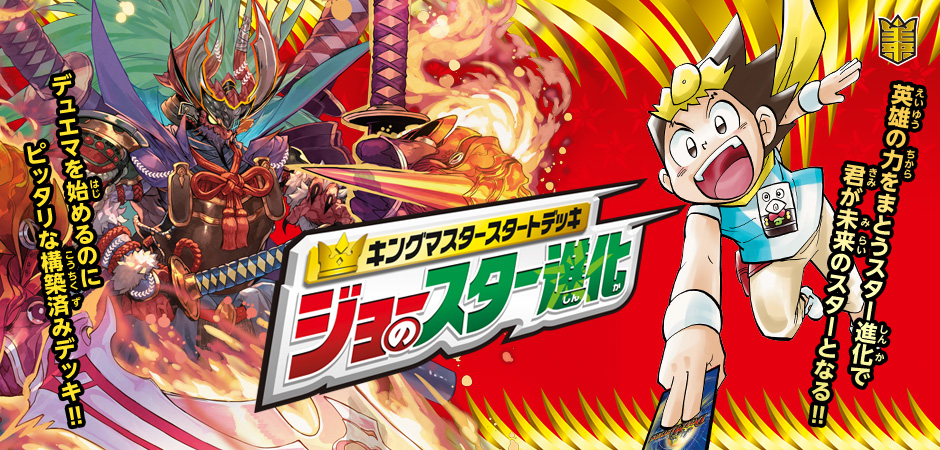 デュエルマスターズ】「金のバングリッドX7キャンペーン!!!」が4月17日