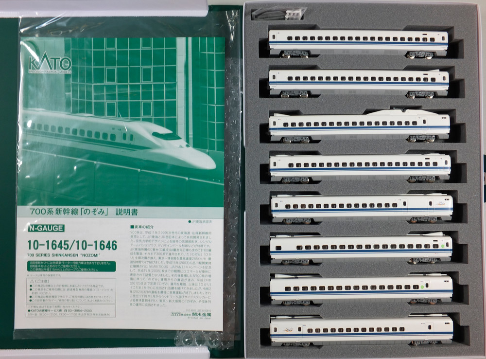 カトー 700系(C8編成仕様) レビュー | Speed Sphere Express