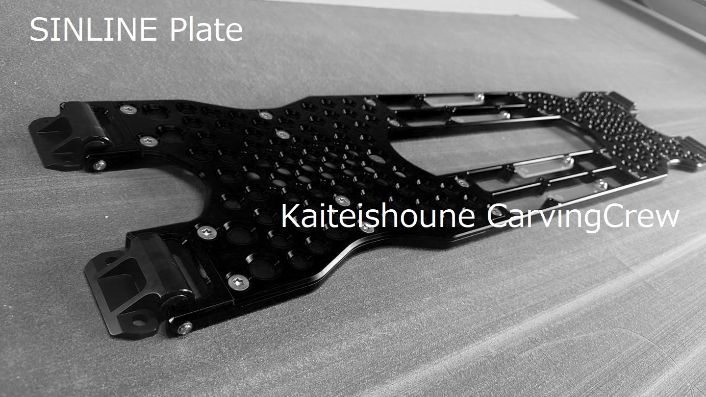 2022-2023 SinLine plate（シンラインプレート | 海底少年カービング