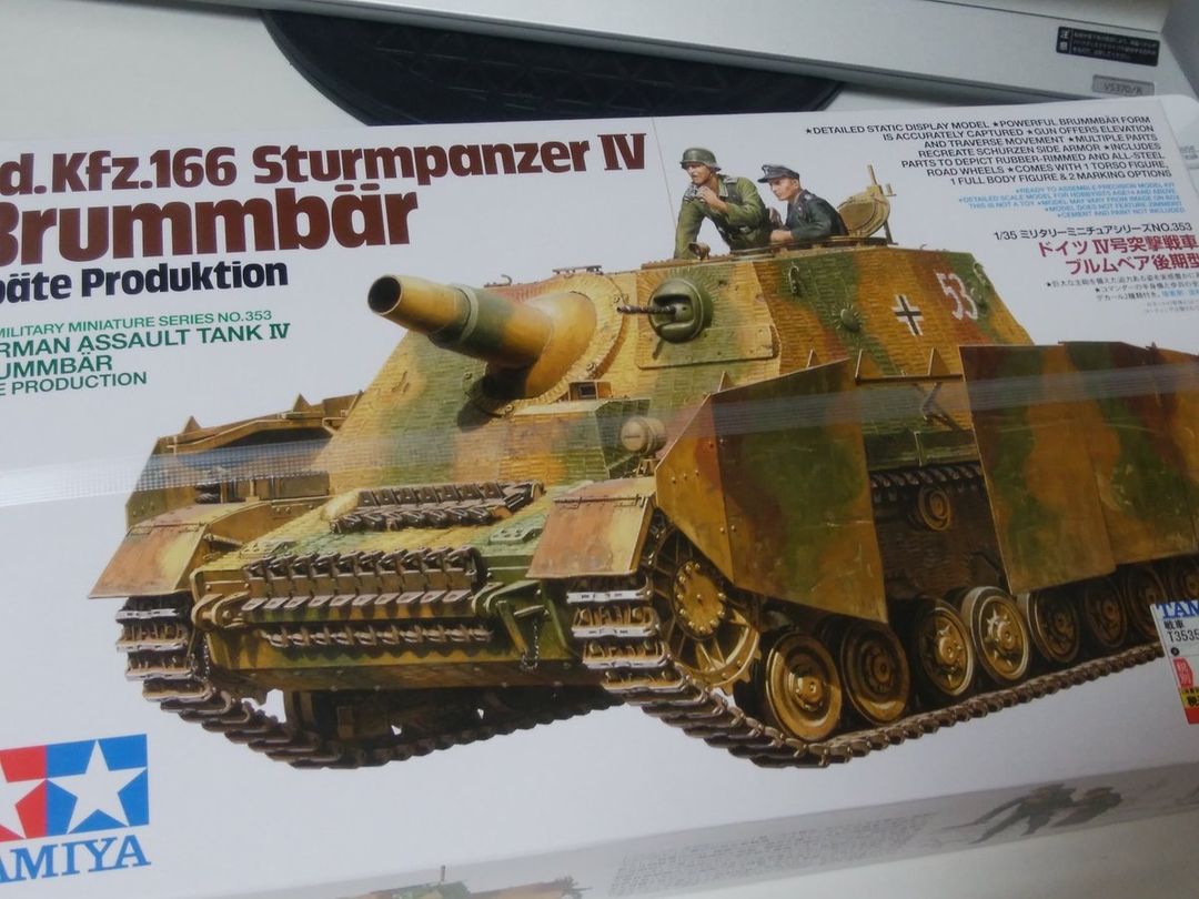 タミヤ1/35Ⅳ号突撃戦車ブルムベア後期型を作る - ナイトウモデルズ