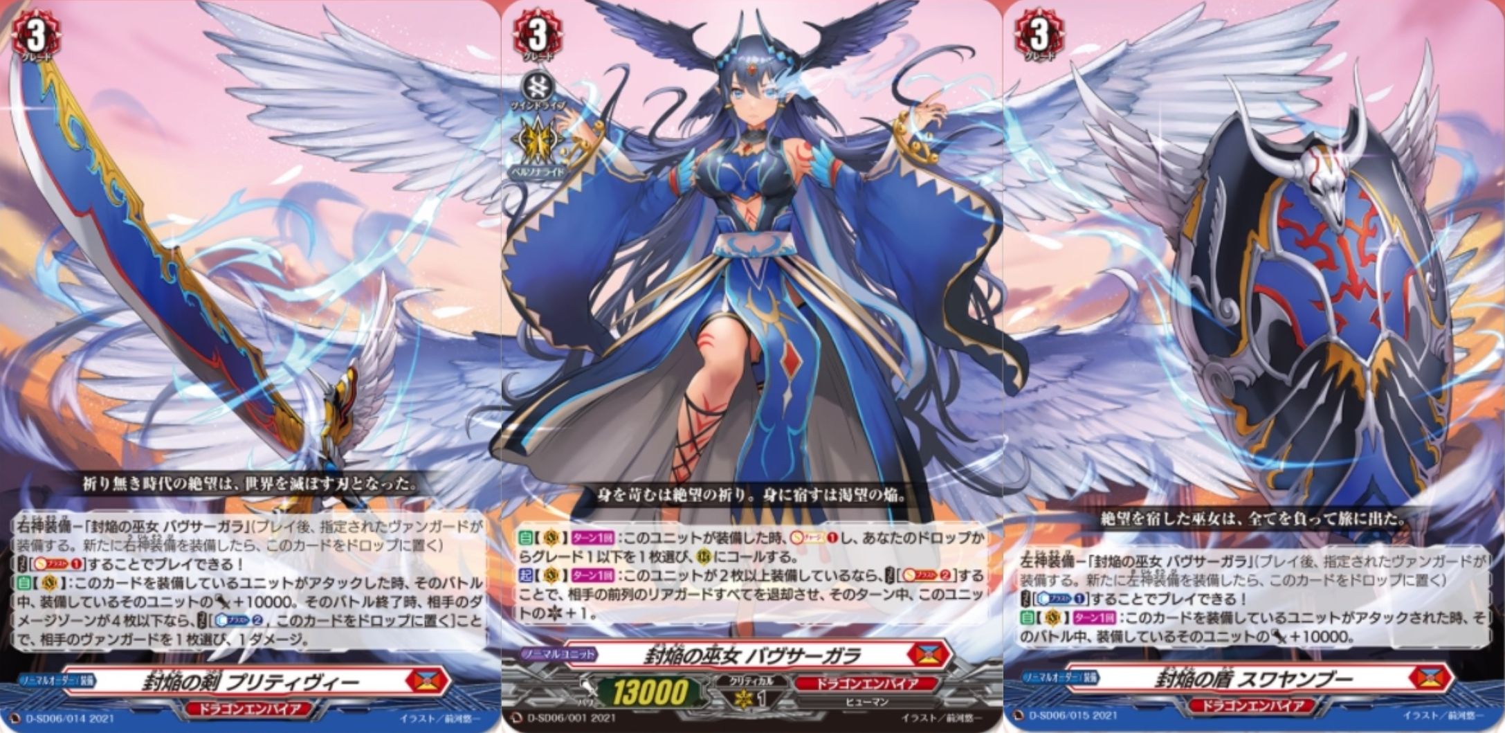 ヴァンガード】禁止カード11種・選抜制限4組・スタンドトリガーの