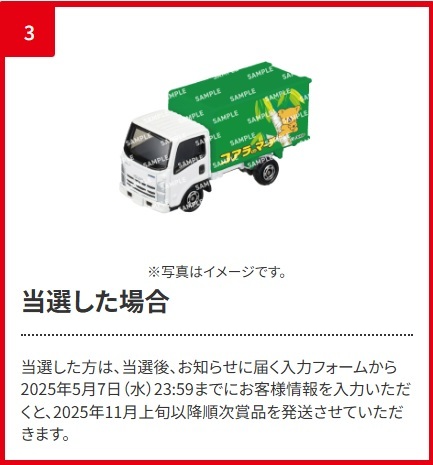 キャンペーン】セブン‐イレブン - キャンペーン【アプリ限定】対象の