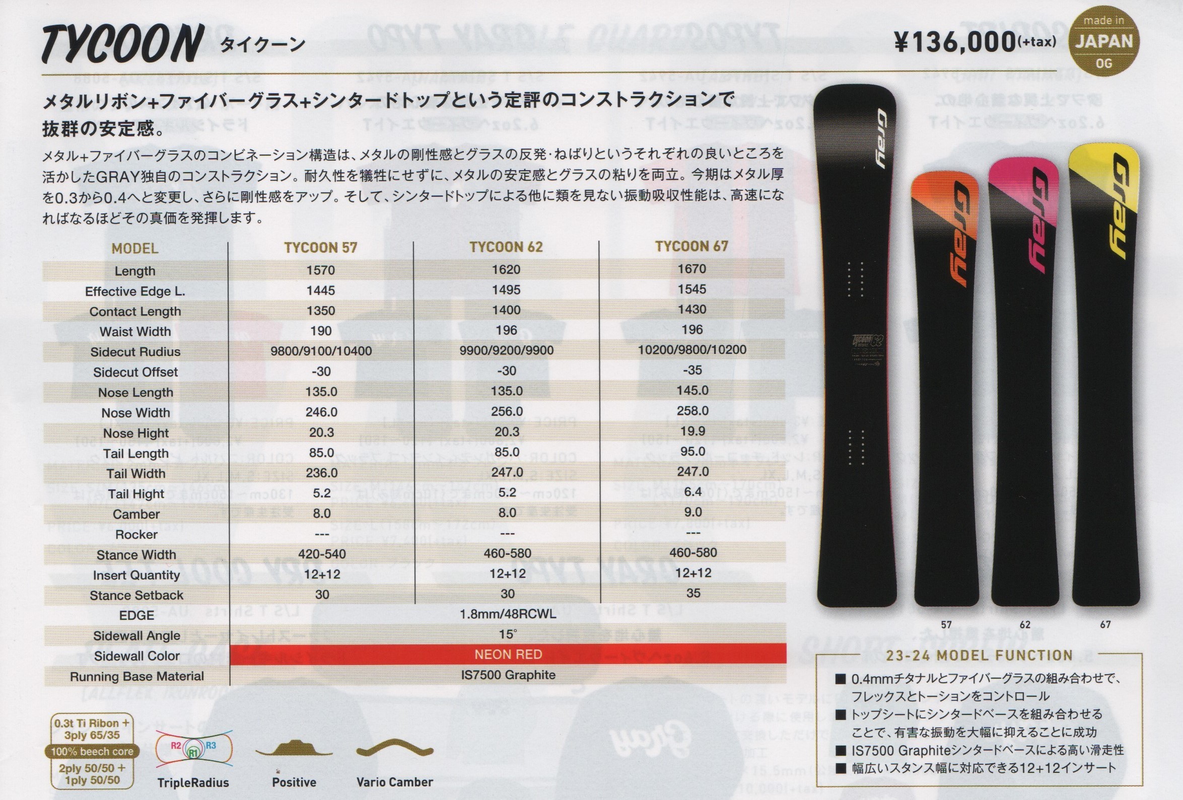 23-24ニューモデル GRAY(グレイ) TYCOON(タイクーン) | 海底少年