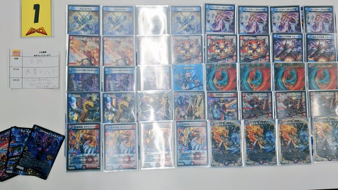 デュエマ オリジナルCS】「アキロコCS(2025/1/4)」結果 赤青マジックが