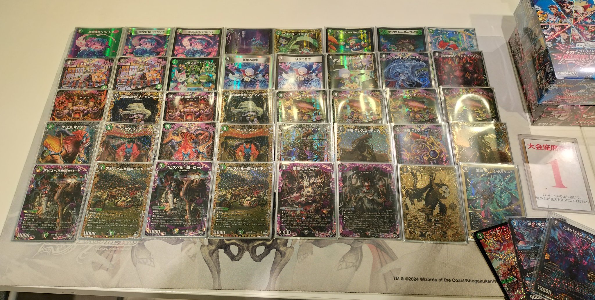 デュエマ オリジナルCS】「第154回ババロコCS(2025/3/15)」結果 黒緑