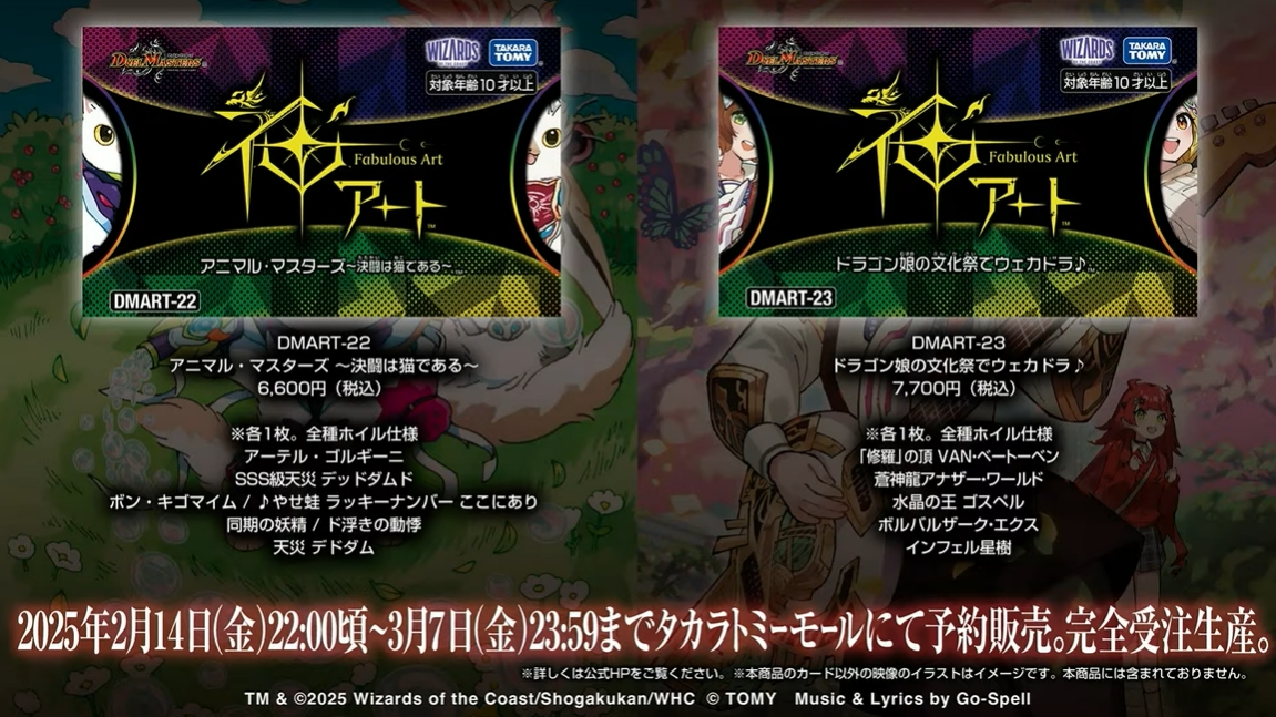 デュエルマスターズ】神アート「ドラゴン娘の文化祭でウェカドラ