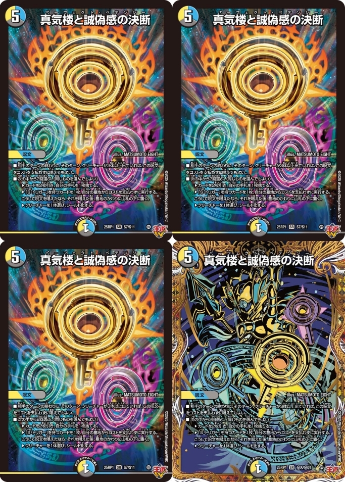 デュエマ オリジナルCS】「第70回プレミアムミックスCS(2025/4/20