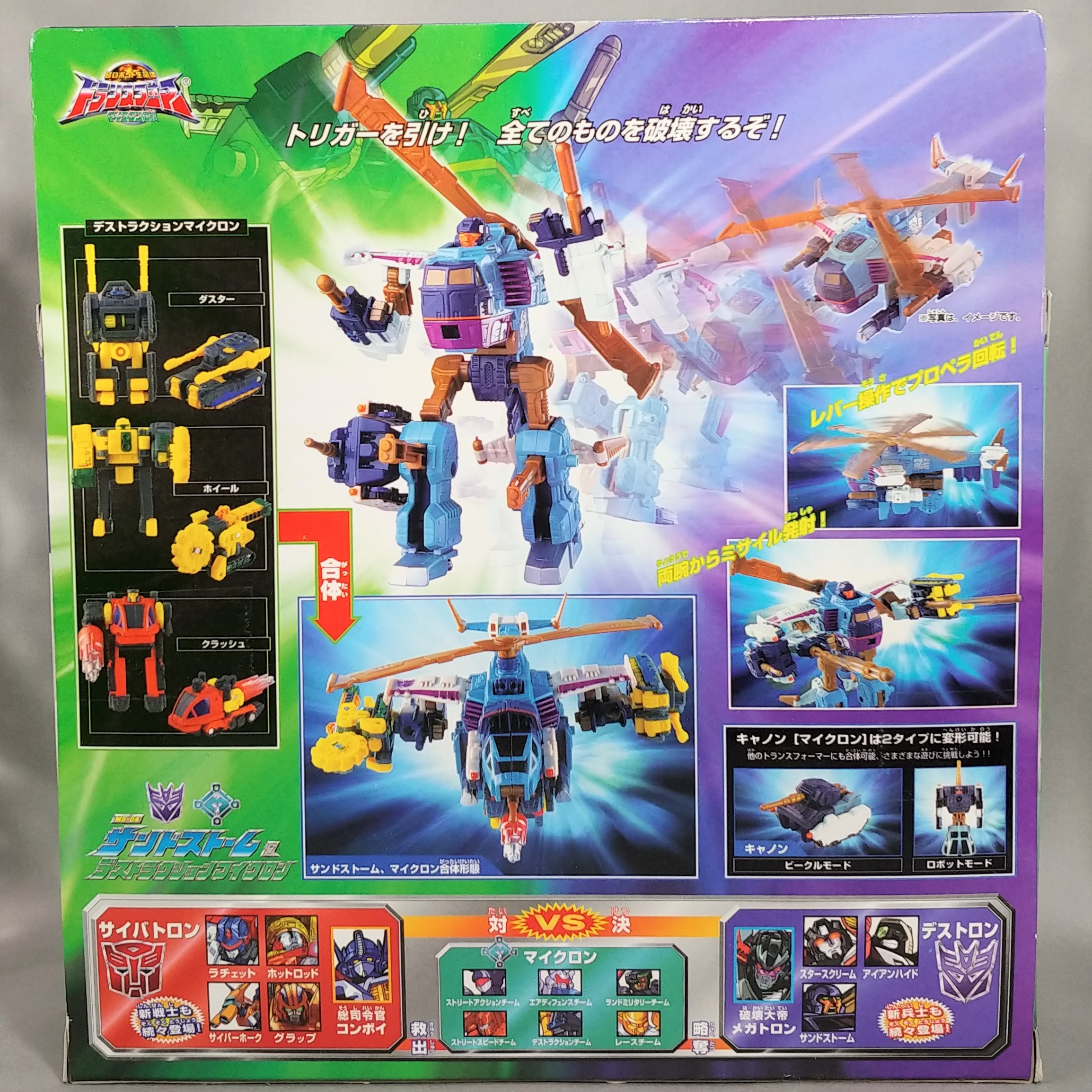 レビュー TF マイクロン伝説 サンドストーム&デストラクション