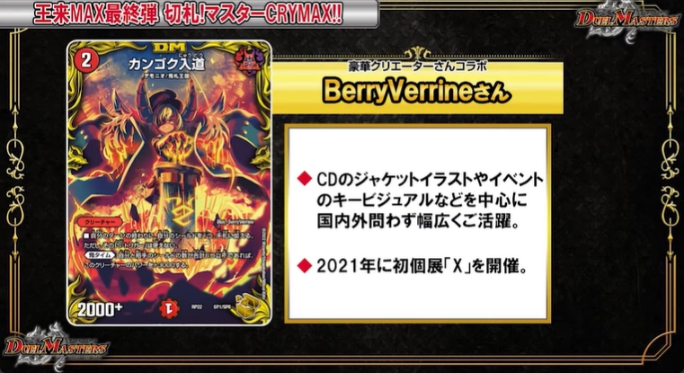 デュエルマスターズ】金トレジャー『カンゴク入道』が公開 「切札