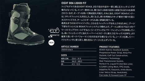 23-24ニューモデル head(ヘッド) EIGHT BOA liquid fit(エイトボア