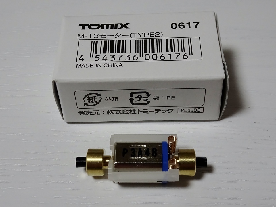 TOMIXの動力をM-13モーターに交換してみました。 - ビスタ模型鉄道