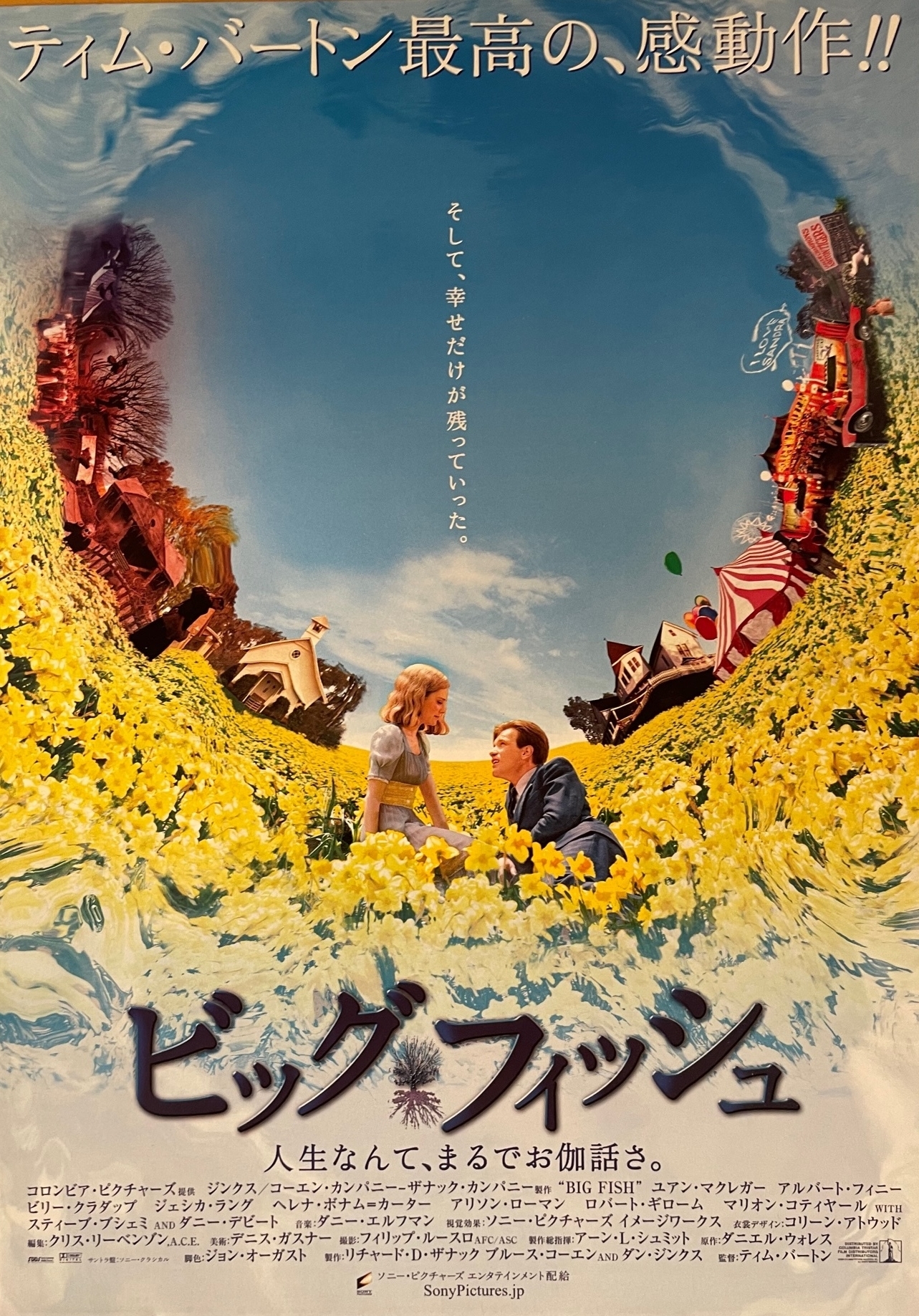 美が匂いたつ「ヴィスコンティと美しき男たち」、おとぎ話「ビッグ