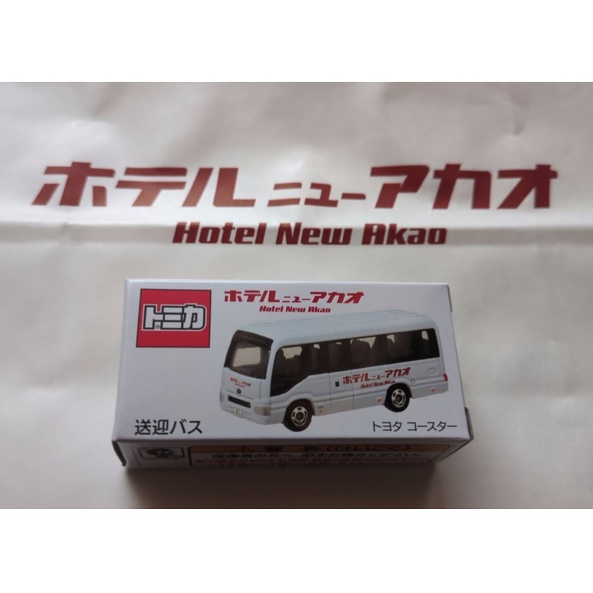 新商品情報】ホテルニューアカオ 送迎バス(トヨタ コースター)(2025/12