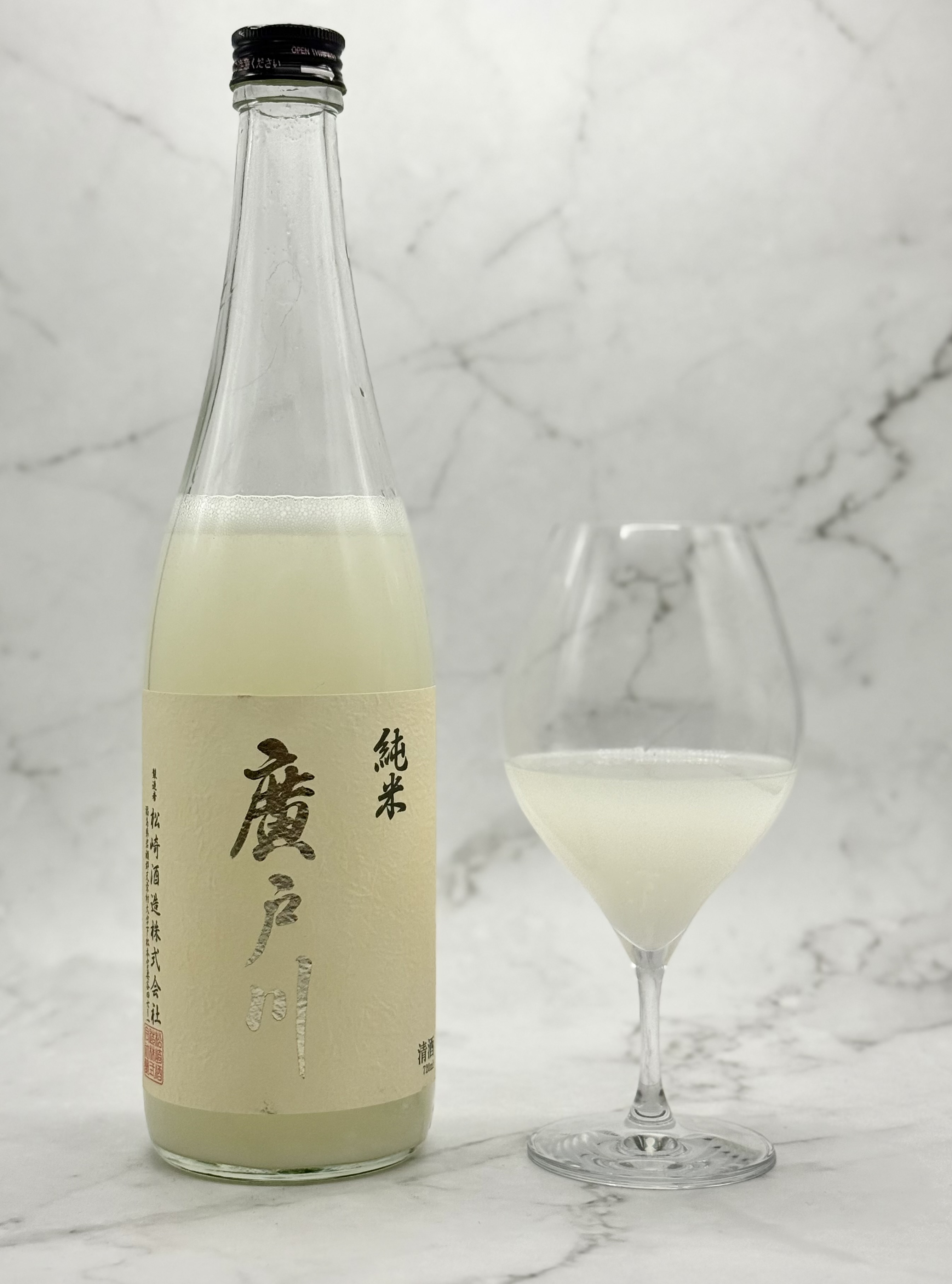 廣戸川 純米にごり生酒 （2025.12製造） / 松崎酒造 | ポンのワイン
