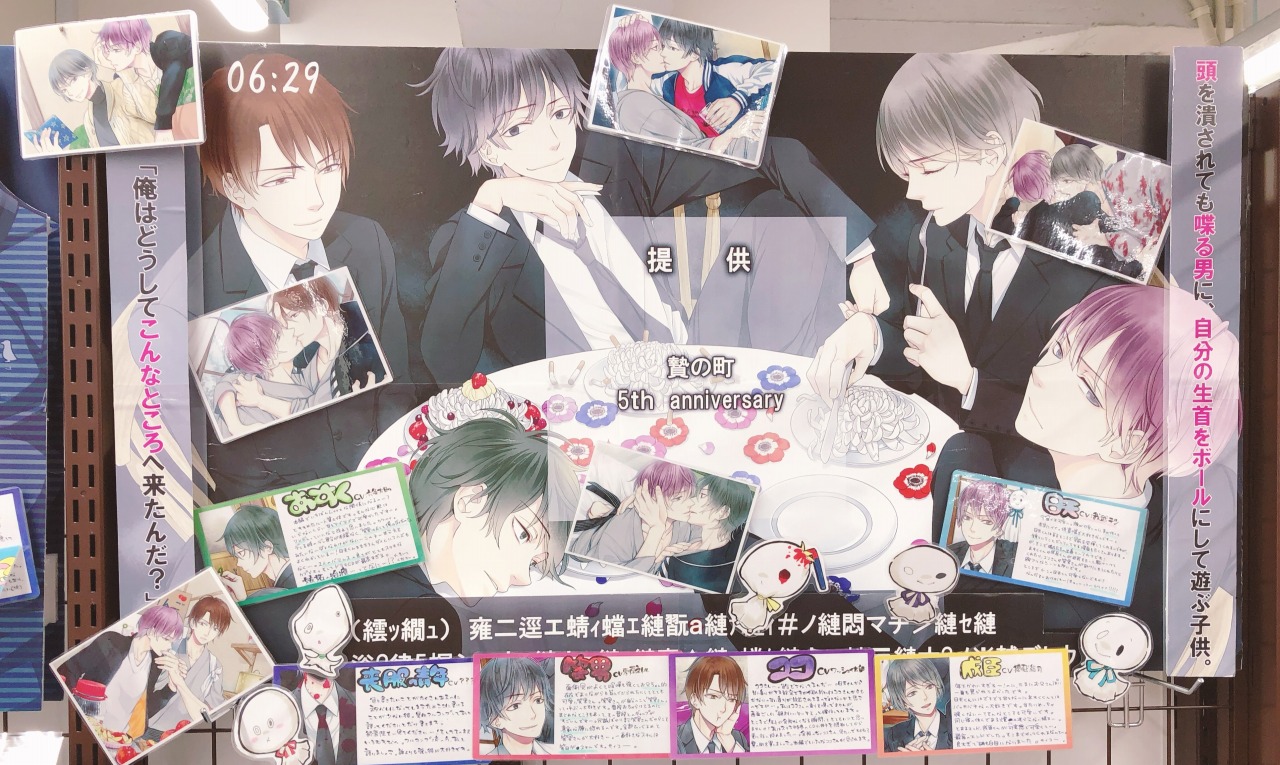 BLゲーム「Lkyt.」ステラワース特典 2点 BLゲーム「Lkyt.」ステラ