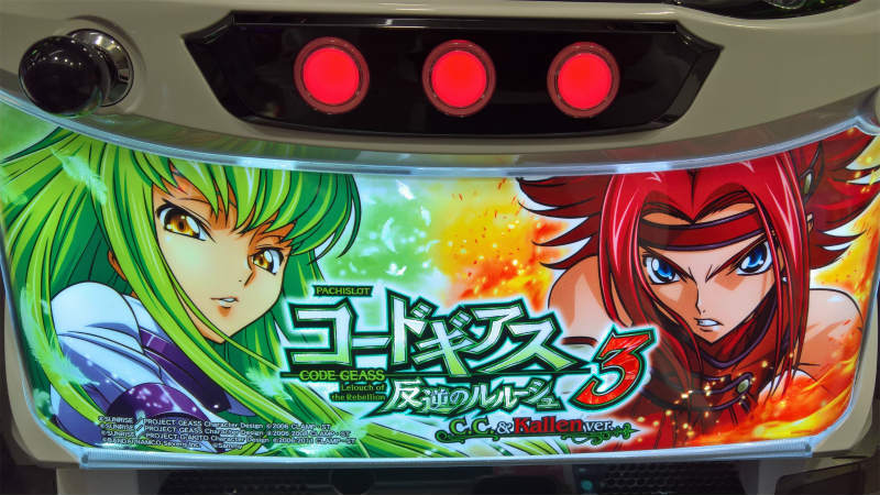 初打ち2023】【サミー】コードギアス3 CC＆カレンVer（GAT） 実戦感想