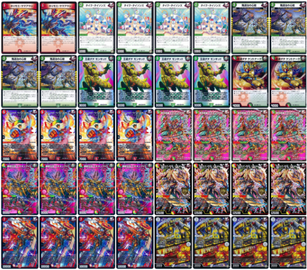 デュエマ オリジナルCS】「flat-CS in 大須(2025/11/13)」結果 リース