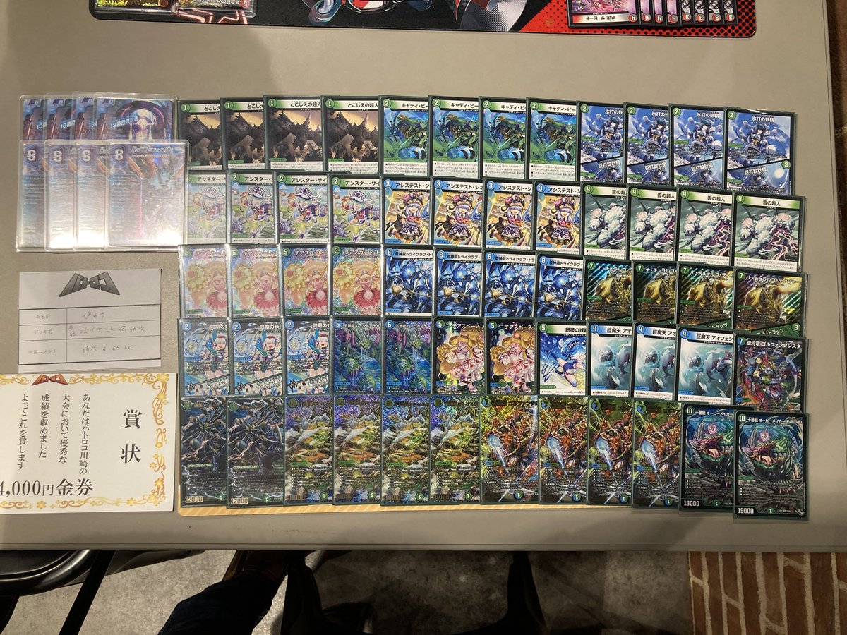 デュエマ モルトネクスト モルネク デッキパーツ ゲートボール用