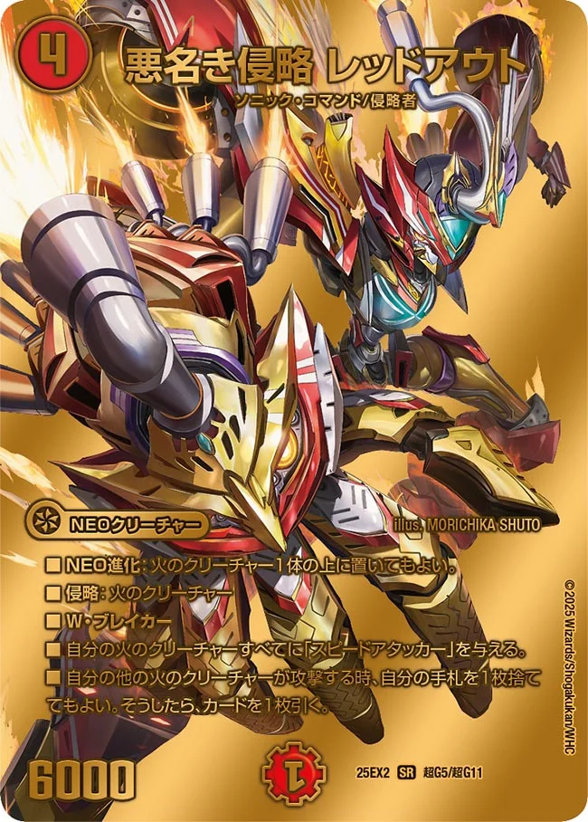 デュエマ アドバンスCS】「PleiadesCS in ブックオフ西友大森店(2025