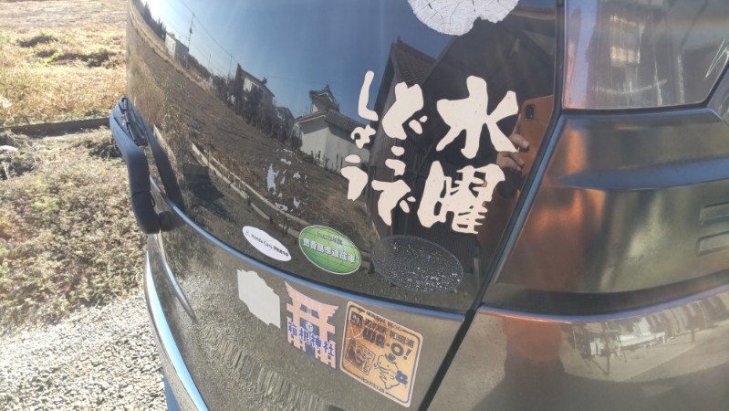 水曜どうでしょう DVDコレクション 創刊号を購入 | 道の駅巡り時々車中泊。