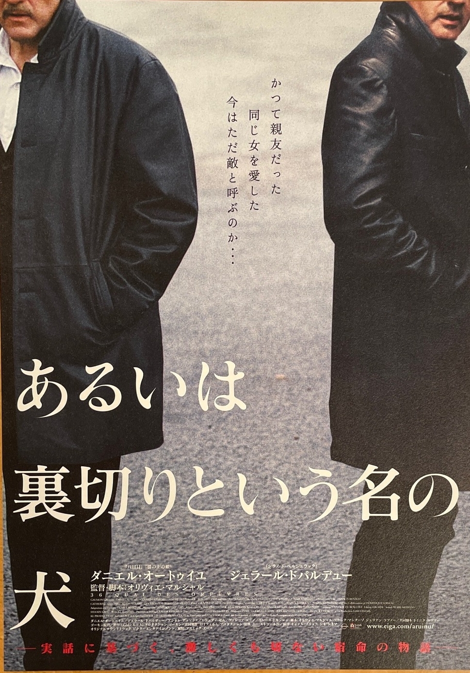 映画チラシ 天井桟敷の人々(関西版) 1952年 3折 J・L・バロー 映画