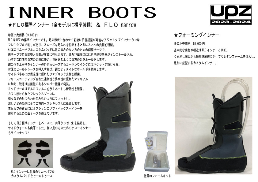 23-24ニューモデル UPZ(ユーピーゼット)スノーボードハードブーツ XC