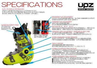 23-24ニューモデル UPZ(ユーピーゼット)スノーボードハードブーツ RC‐R