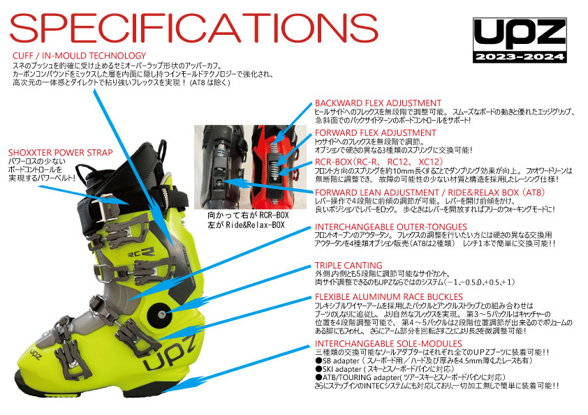 23-24ニューモデル UPZ(ユーピーゼット)スノーボードハードブーツ XC