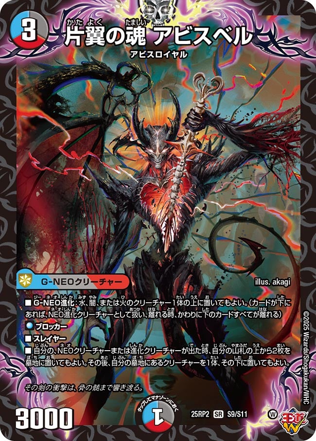 デュエマ オリジナルCS】「アイランド杯(2025/6/29)」結果 クローシス