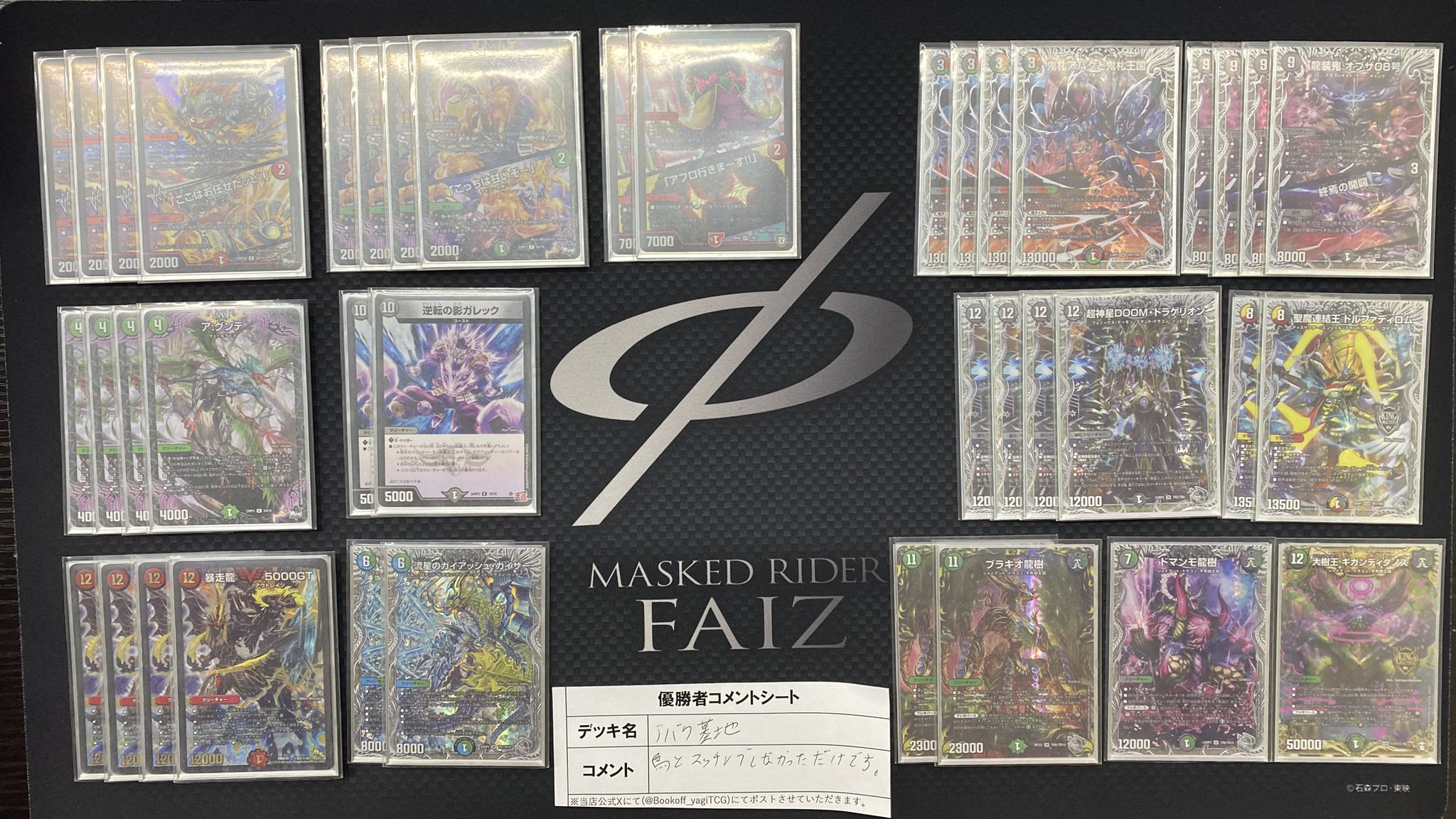 デュエマ アバク墓地ソース デッキ 2601004 デュエマ アバク墓地ソース