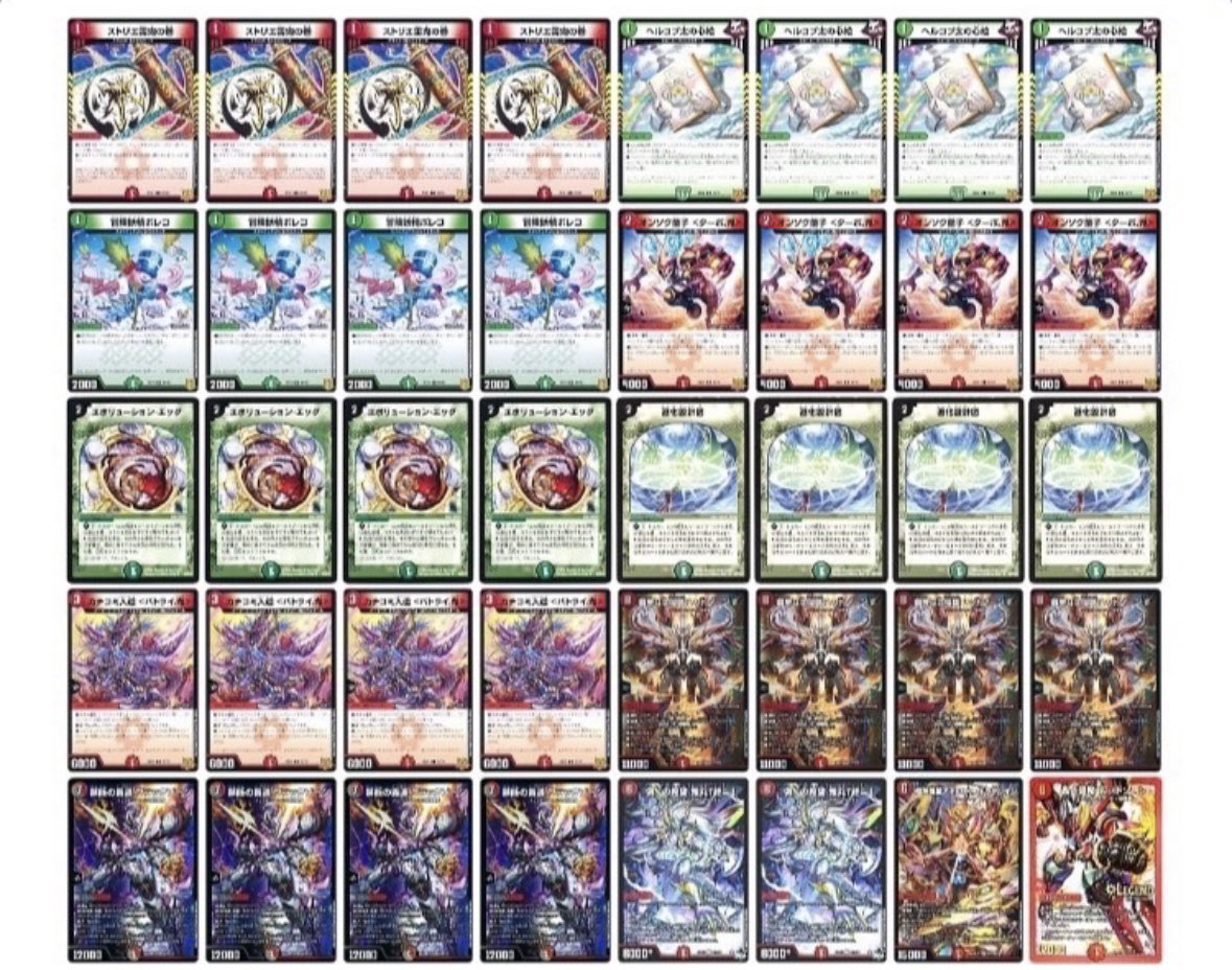 デュエマ オリジナルCS】「トレカラインCS(2025/6/8)」結果 赤緑