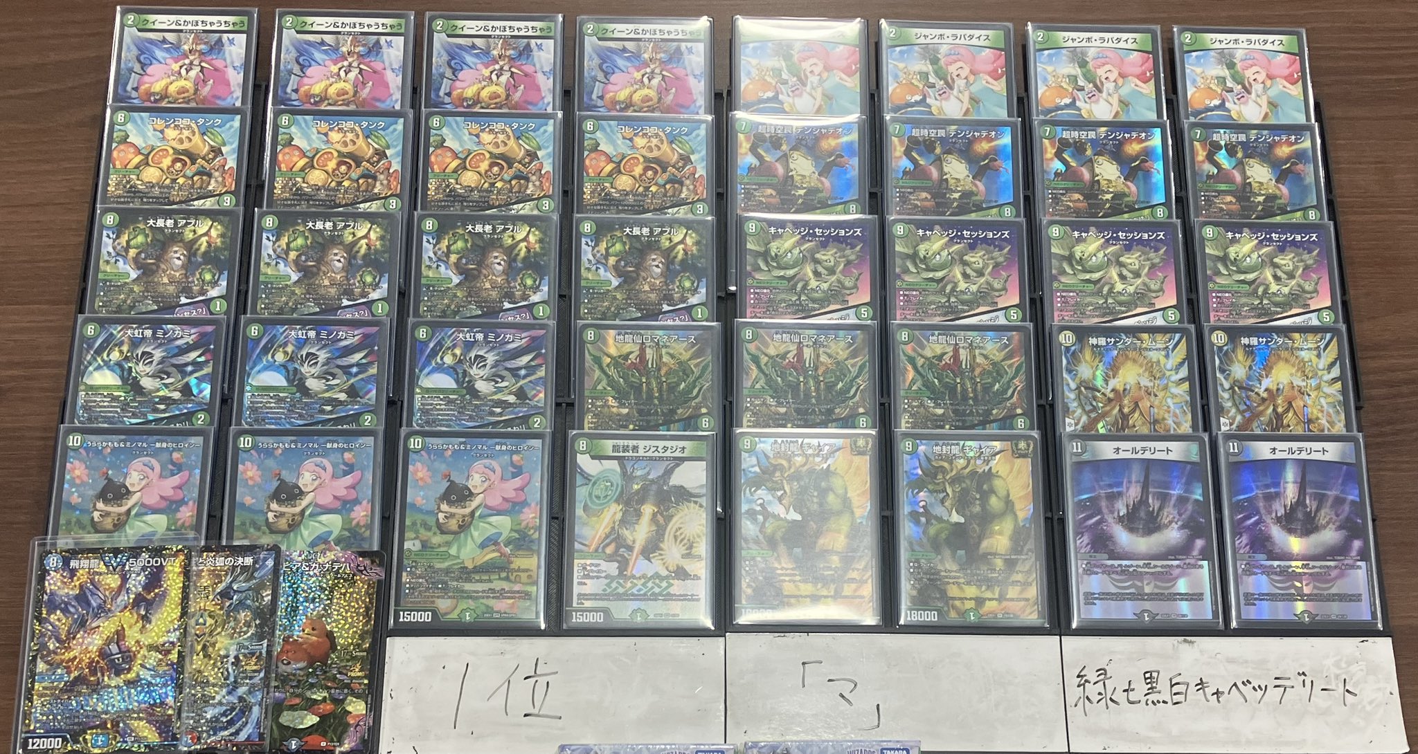 緑単グランセクト/緑単キャベッジ パーツまとめ売り 緑単グランセクト