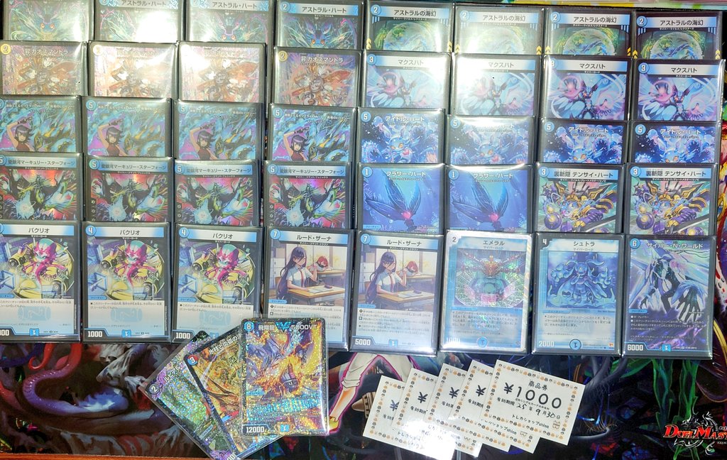 デュエマ オリジナルCS】「うるまCS(2025/8/16)」結果 青単サイバーが