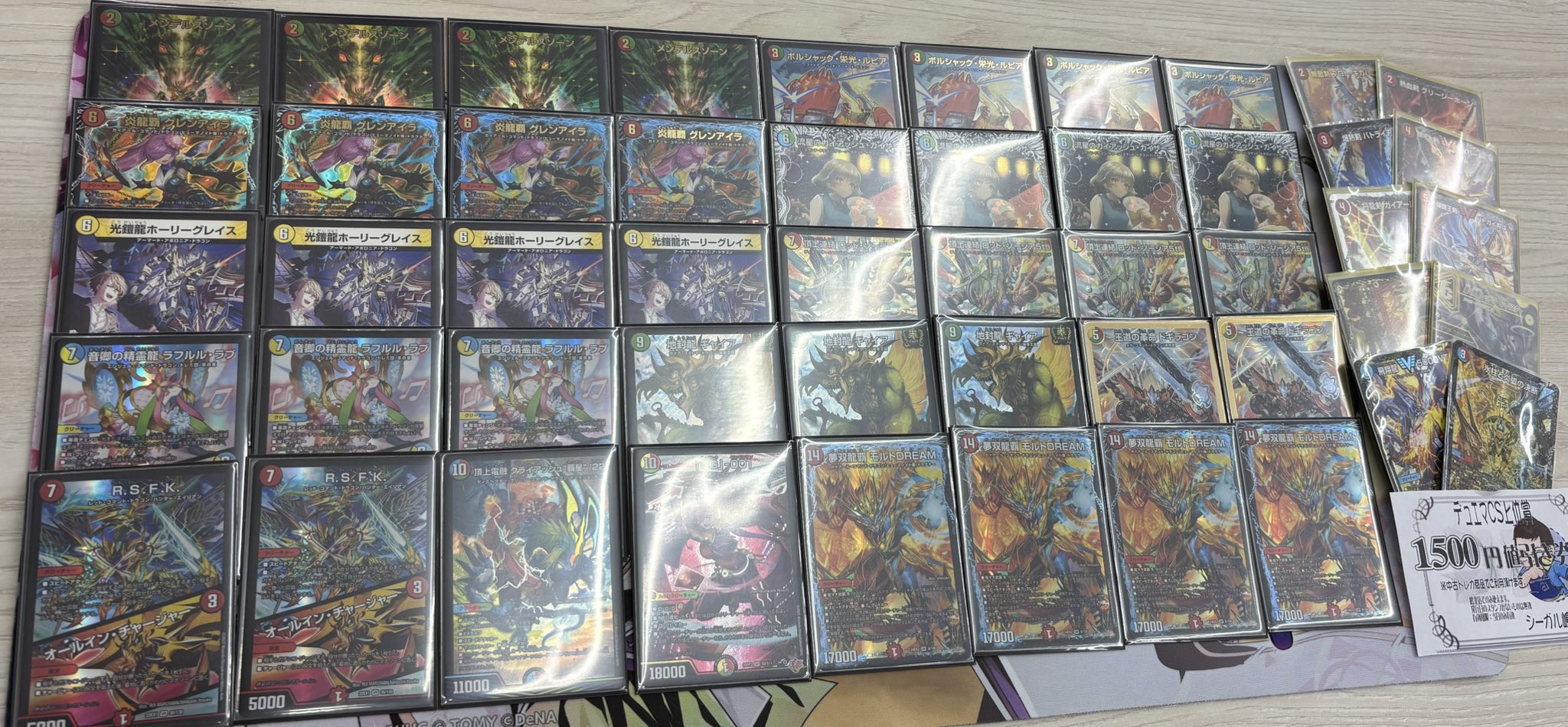 デュエマ アドバンスCS】「第82回DM出羽CS@協賛シーガル(2025/9/20