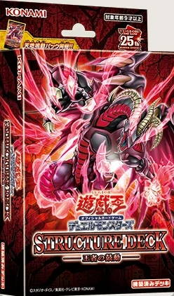遊戯王OCG】『スカーレッド・デーモン』『ソウル・リゾネーター