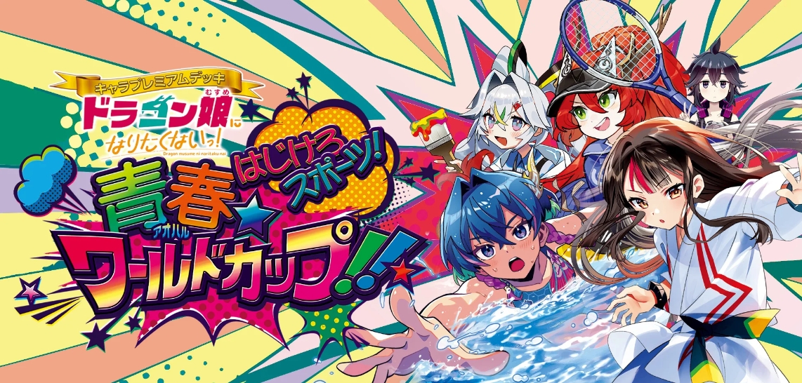 デュエマ オリジナルCS】「ダリアCS in 宝島多治見店(2025/10/11