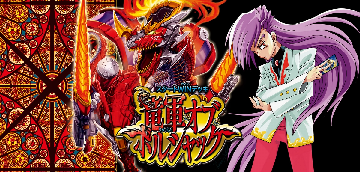 デュエルマスターズ】金トレジャー『T・T・T』が公開 「双竜戦記」に