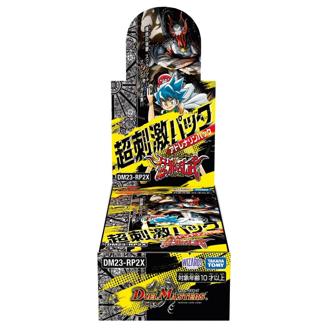 デュエルマスターズ】金トレジャー『熱き侵略 レッドゾーンZ』が公開