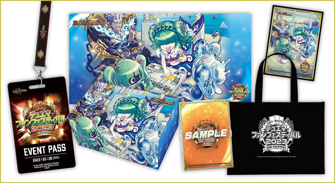 デュエルマスターズ】「ファンフェスティバル2023」特製プレイマットが