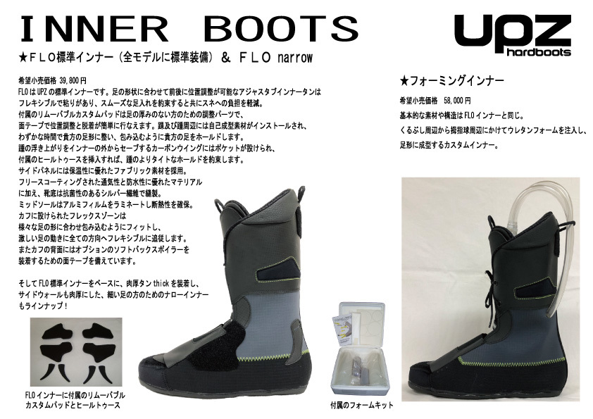 24-25ニューモデル UPZ(ユーピーゼット)スノーボードハードブーツ AT-8