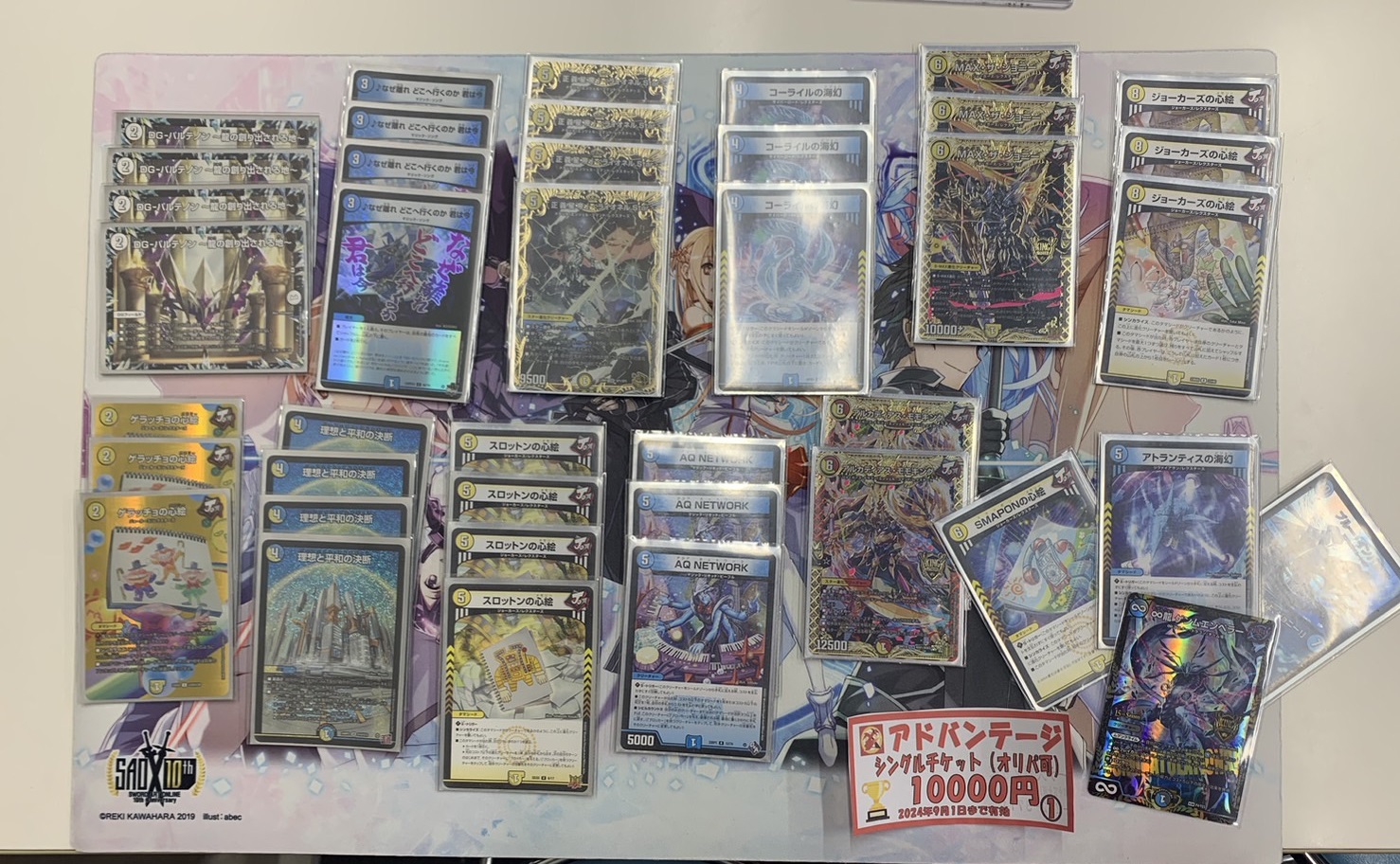 デュエマ オリジナルCS】「第79回 アド3CS(2024/8/23)」結果 白青