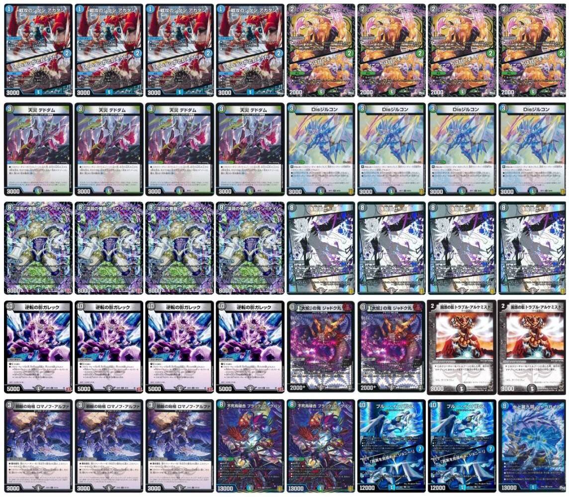 デュエマ オリジナルCS】「第63回フルコンプ大阪日本橋店CS(2024/10/6