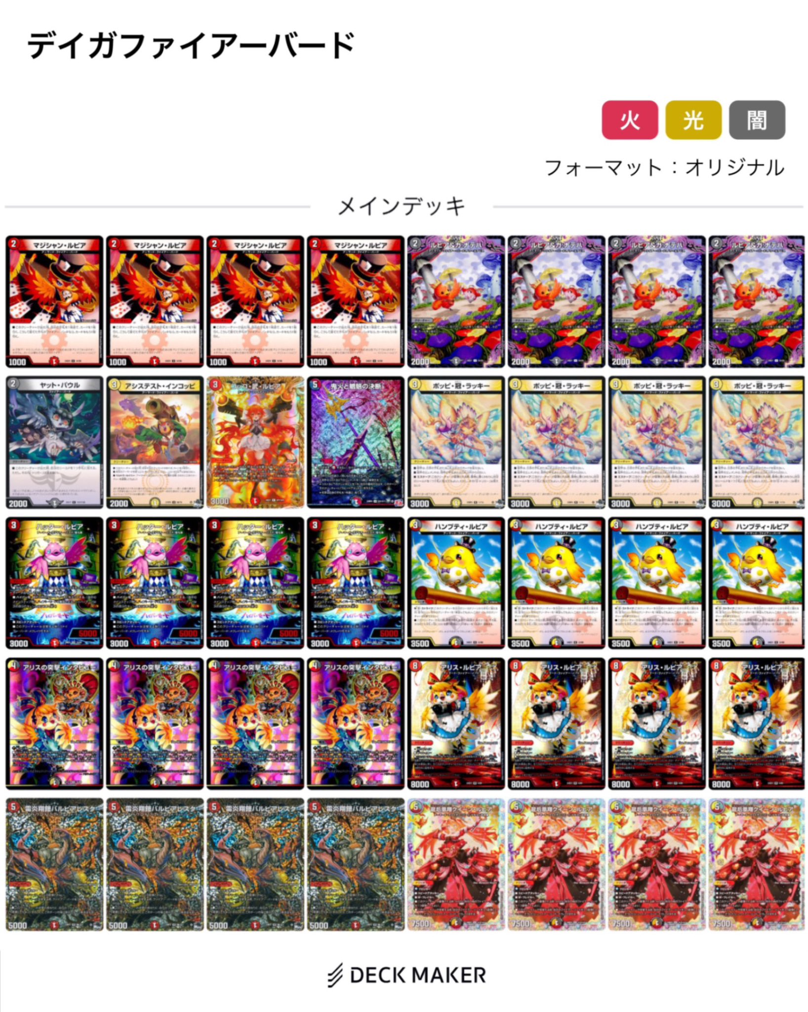 デュエマ オリジナルCS】「friday night rengeiji(2024/11/15)」結果