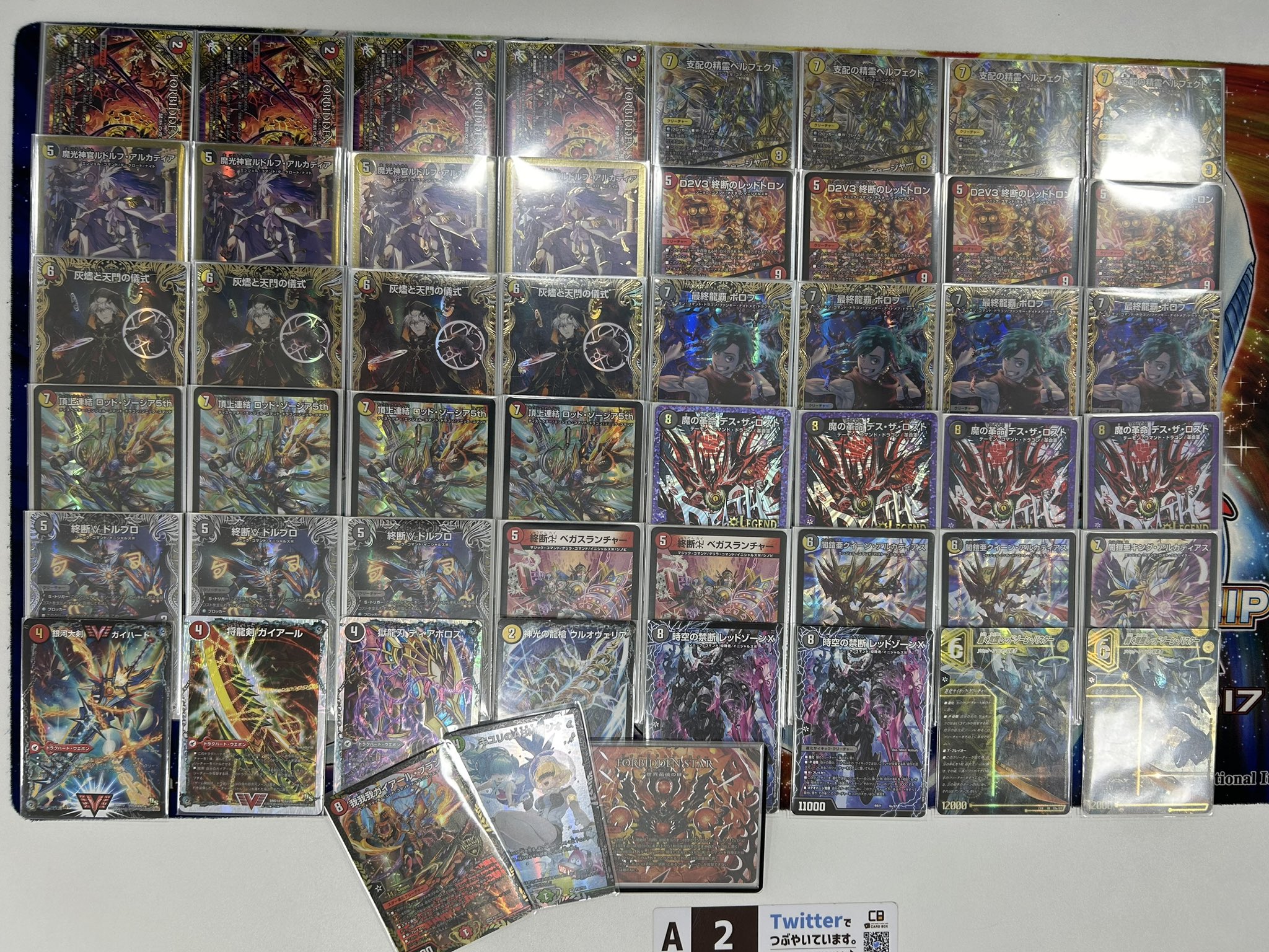 デュエマ アドバンスCS】「第33回 HDM杯(2024/3/31)」結果 デイガドル