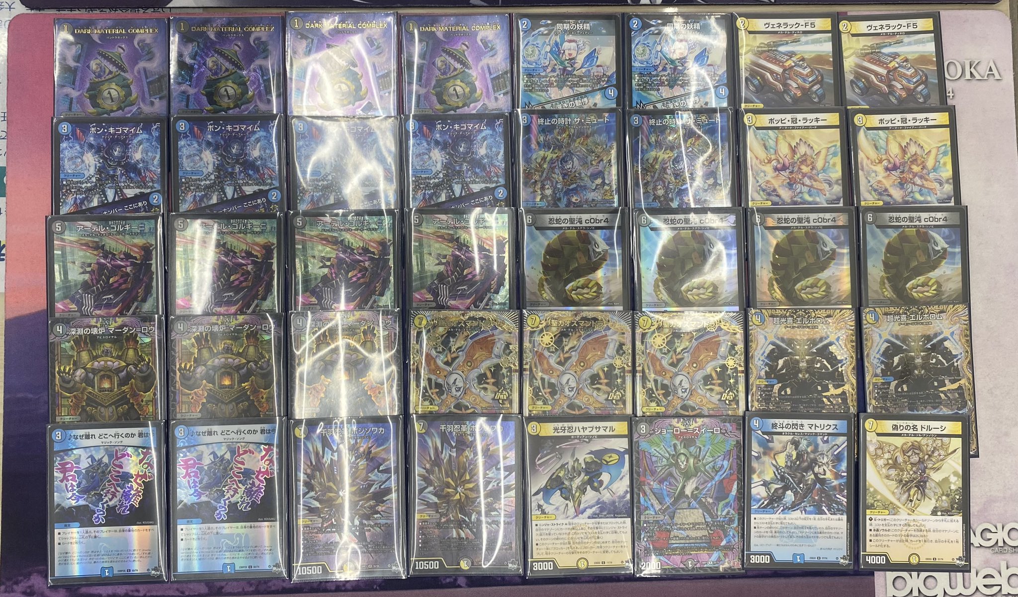 追跡付き】 CS優勝構築 ドロマーコンプレックス ドロマーコンプ 追跡