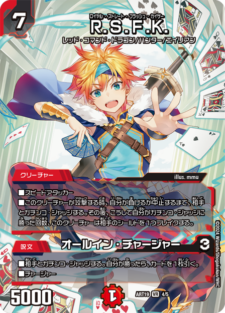 デュエルマスターズ】神アート「超獣世界の歩き方～アセビ見聞録