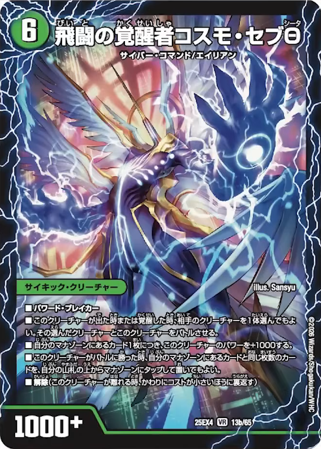 デュエマの新カード情報まとめ - デネブログ