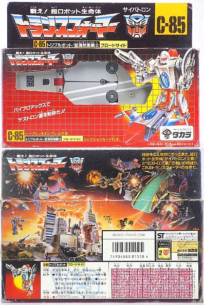 ○トランスフォーマー2010 C-85 ブロードサイド - 十三非常階段