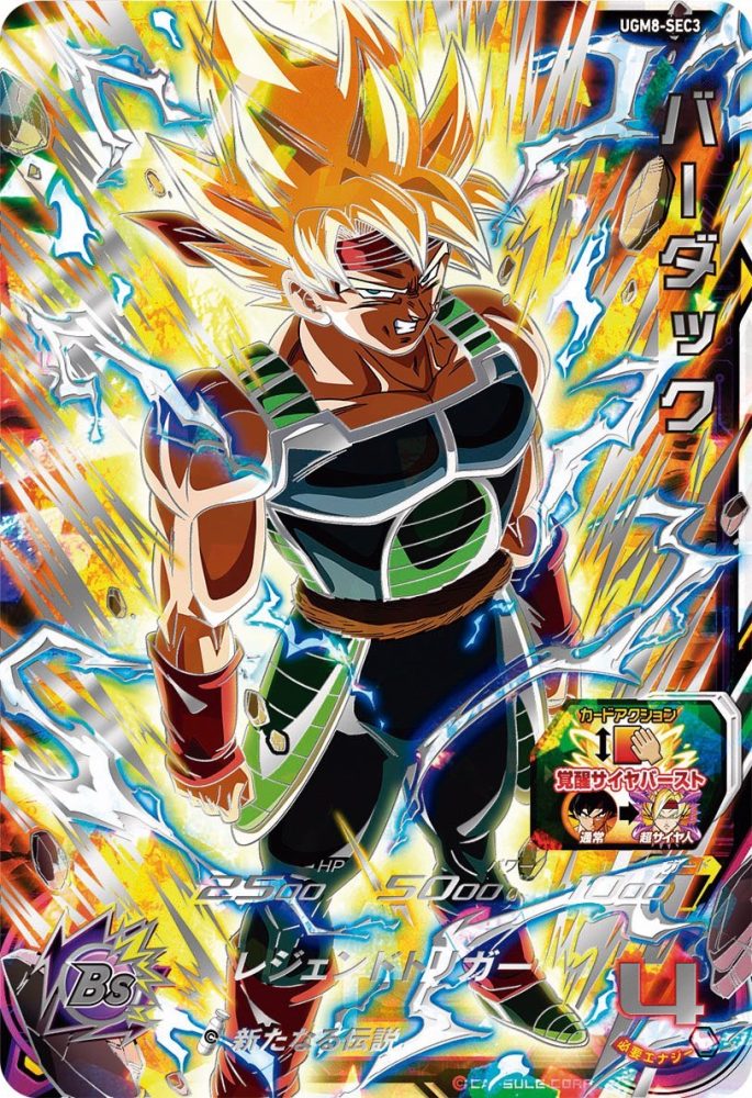 不敵でお調子者のコンビ爆誕！？UGM9-SEC2ベジット＆ゴテンクスと相性