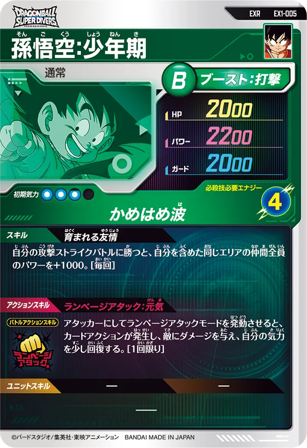 神龍EXRカードの性能 - 願いこめた最強カード | ジャスティスの